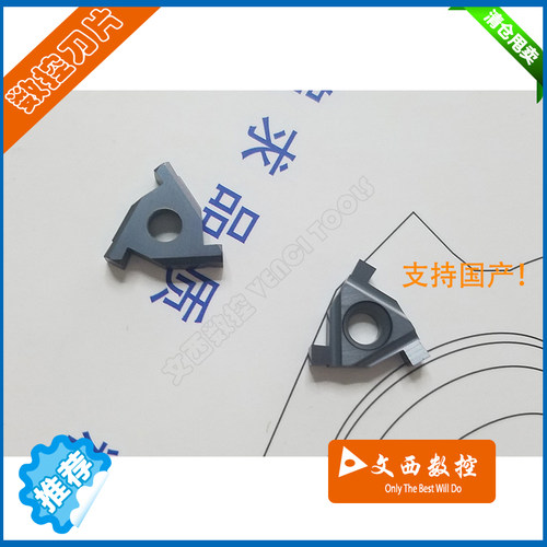 平装浅槽卡簧槽刀片TER16080/100/110/120/200 GR520
