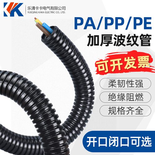 PA塑料波纹管穿线管 塑料管AD7 AD54.5 AD13 AD20 AD34.5 AD28.5