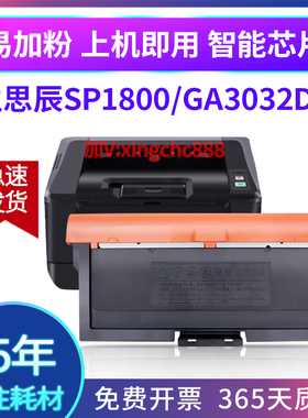 适用立思辰GA3032dn粉盒SP1800 3028 7029 DR328U硒鼓TN328-M墨粉