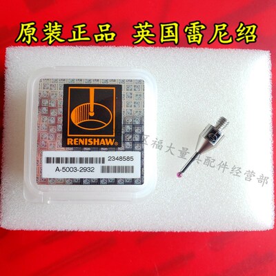 原装雷尼绍A-5003-2932 RENISHAW三坐标测针 机床测针 CNC测头 M4