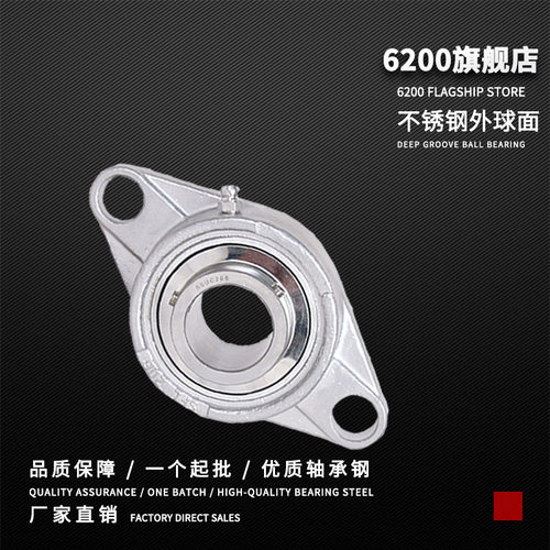 不锈钢外球面轴承座SUCFL202 203 204 205 206 207 208 209 210