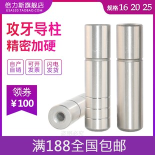 卸料板直杆导柱SGPN/SGON攻牙内螺纹导柱杆模具配件大全16 20 25