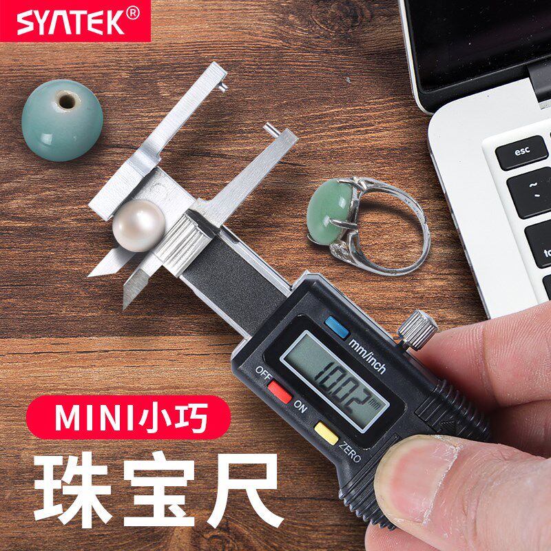 电子数显珠宝测量尺0.01mm文玩珍珠戒指测量仪高精度迷你珠宝卡规