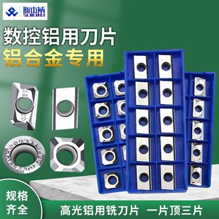 铝用铣刀片APKT1604刀粒 钢用加工1135刀粒 SEHT1204合金刀片