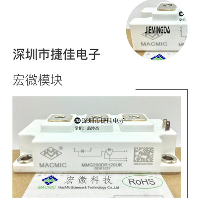 MMG200DR120DE.MMG200DR120UA.MMG200DR120UK 现货