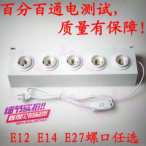 LED节能灯展示架E14E27螺口灯泡老化测试灯座展示展览展厅试灯台