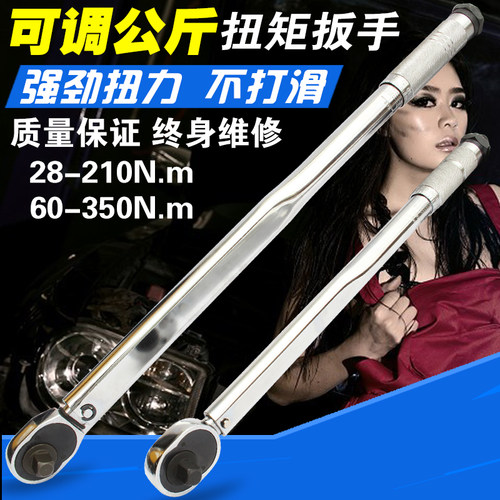 台湾28-210Nm预置式扭力扳手可调公斤力矩扳手棘轮头扭矩扳手套筒