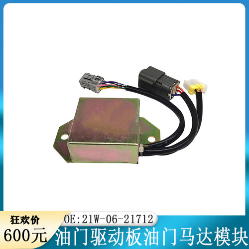 挖掘机配件小松PC60-7油门驱动板油门马达模块21W-06-21712