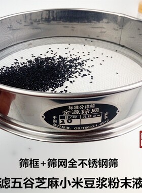 筛子筛网面粉筛304不锈钢筛子圆中药筛沙子超细过滤网标准分样筛