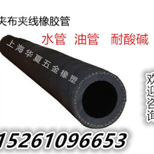 橡胶管 高压管 内径45mm*5层夹布胶管 输水管 耐油管耐酸碱腐