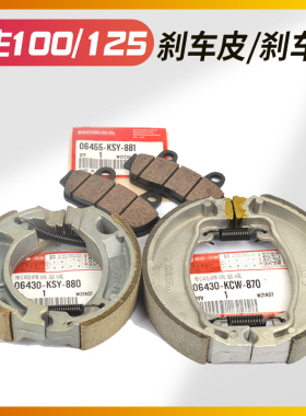 机车WH100T-A-G-H小大公主125喜悦SCR100前後煞车皮块碟煞片