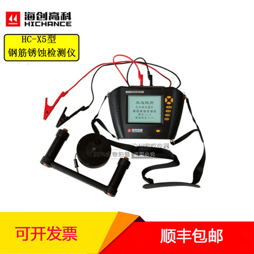 海创高科HC-X5钢筋锈蚀仪混凝土钢筋锈蚀测定钢筋锈蚀程度检测仪