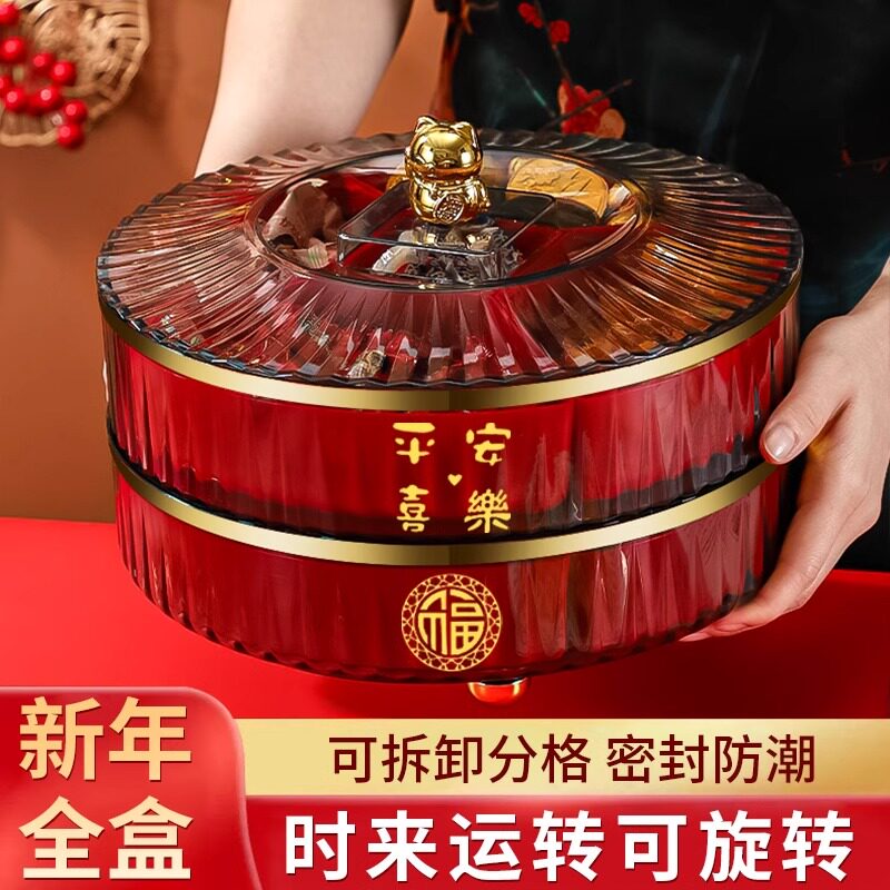 可旋转新年全盒红色招财猫糖果盒乔迁之喜果盘家用客厅密封分格盘