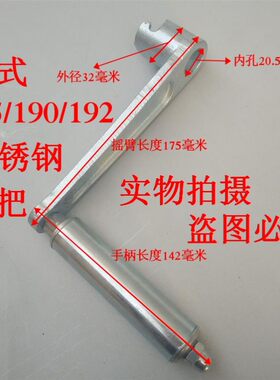 水冷柴油机 常柴/常发 R170A R175A/R180 EM185新款 摇把 启动器