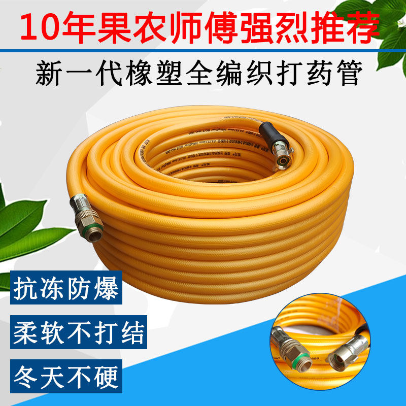 压管机橡塑全编织泵喷雾管机动喷雾器农用管喷管
