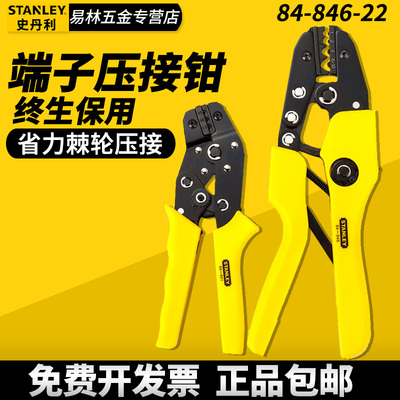 史丹利84-844/850/851/852/853/854/855/856/857压线钳端子压接钳