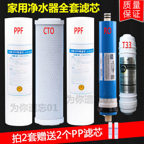 适配龙威净水器滤芯家用纯水机NLW-R1-F/LW-RO-50五级10寸PP UDF
