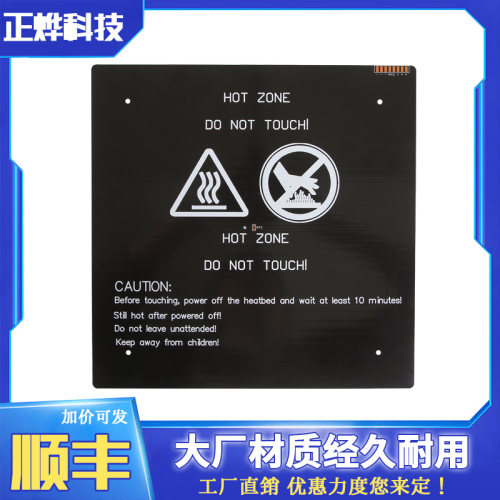 310*310 3D打印机热床平台铝基板MK3大尺寸PCB加热铝板U发热板