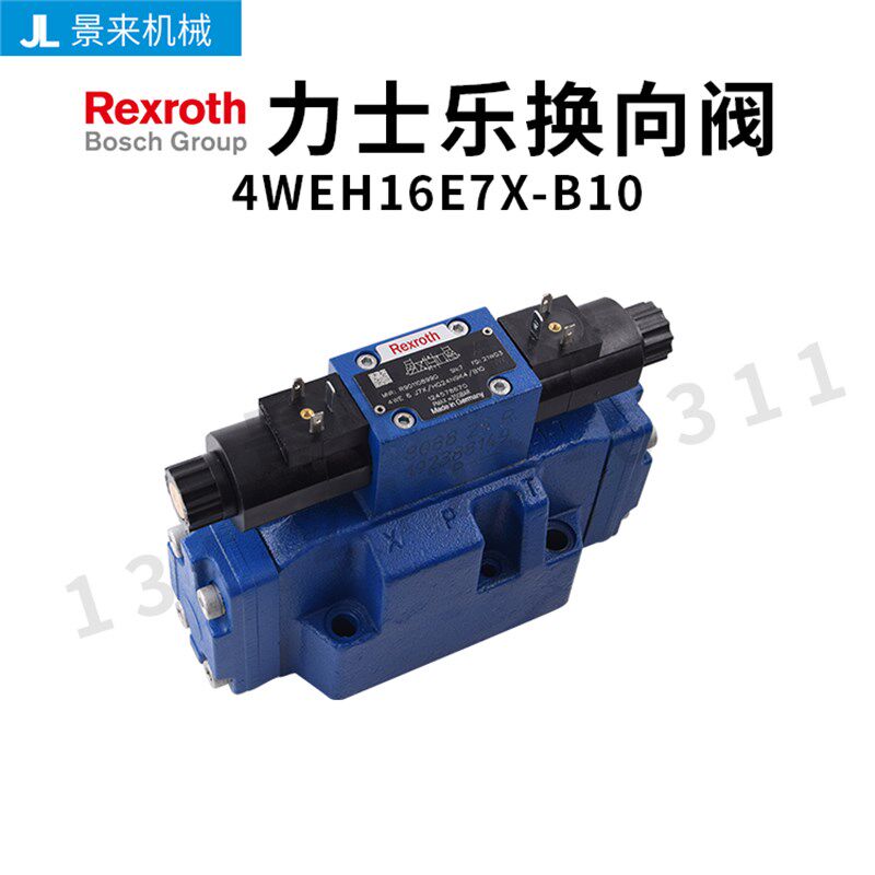 德国力士乐REXROTH电磁阀4WEH16E7X-B10换向阀单向液压阀门比例阀