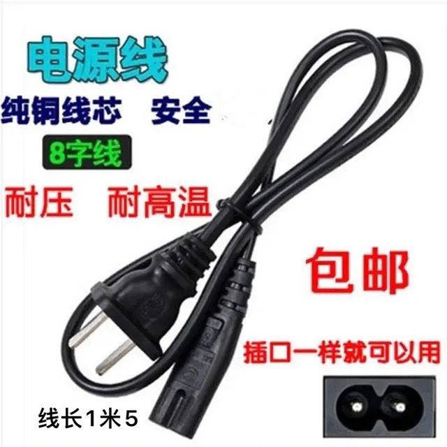 老式录音带机收录机单放机学生英语随身听插放机录音机交流电源线