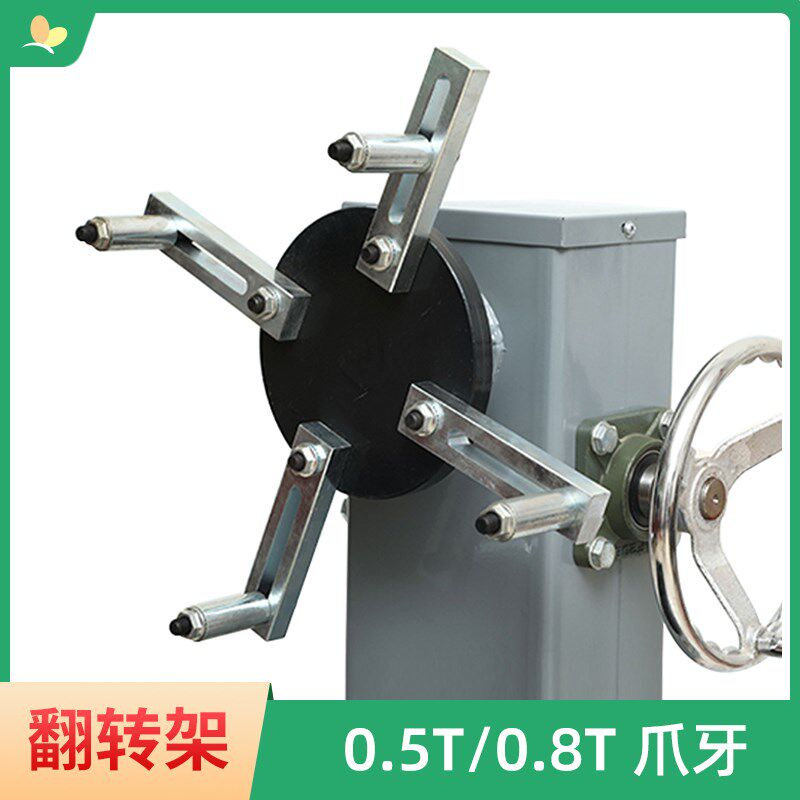 0.5T/0.8T翻转架爪牙 发动机翻转架转盘爪子配件通用八爪自锁工具