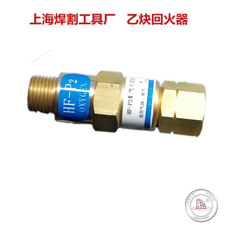 HF-P2氧气回火器HF-P2乙炔回火器HF-W1管路氧气回火器HF-W1乙炔