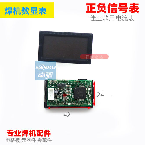 焊机数显表电流表正负信号通用 佳 ZX7-400D 士 5V供电小表头
