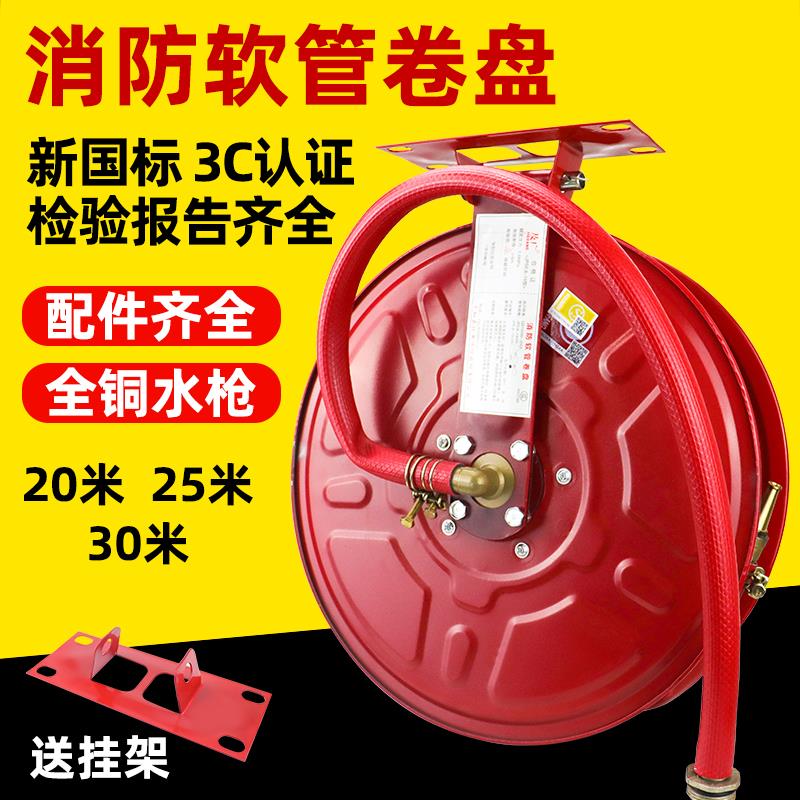 御冠消防水带软管卷盘盘管20/25/30米消火栓箱自救水管水龙带器材