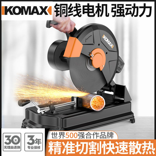 德国KOMAX型材切割机大功率钢材工业级多功能台式家用木工木材金