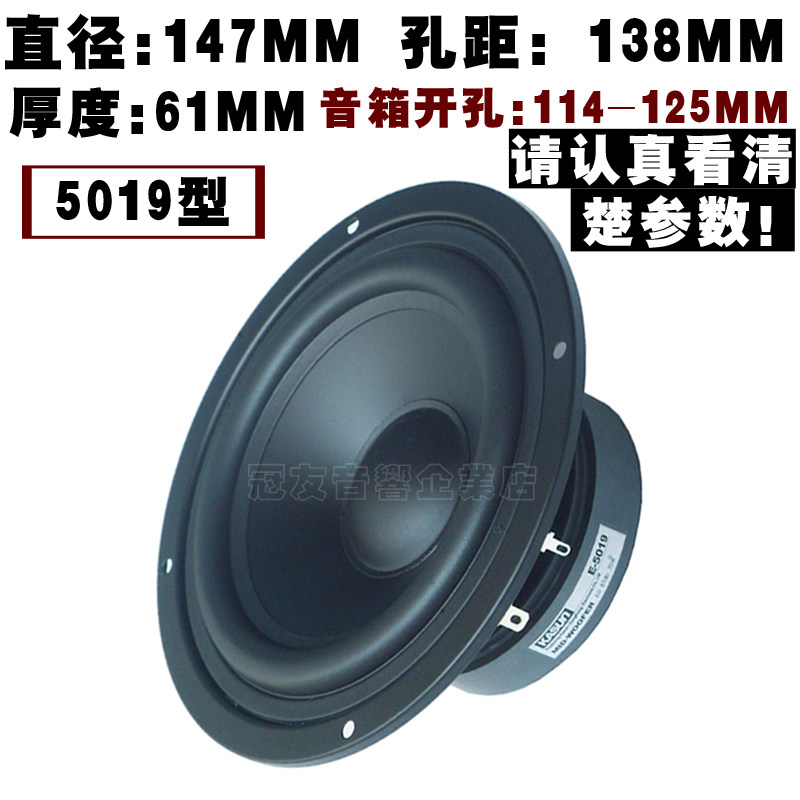 佳讯级音响纯5寸中音喇叭扬声器hifi家用音箱单元