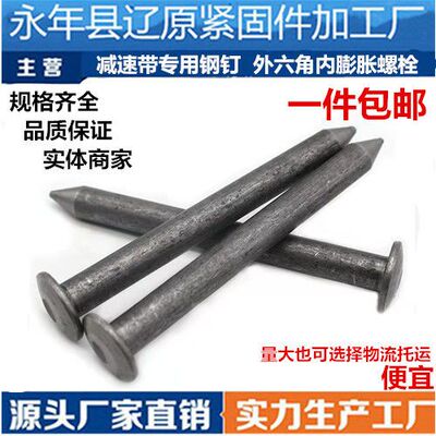 道路减速钉警示柱专用钢钉车轮定位器铁钉挡车器钢钉专用护栏道钉