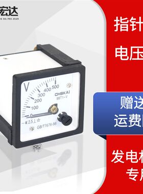 99T1-V小型单相三相交流柴油发电机配件指针电流电压表220v 380v