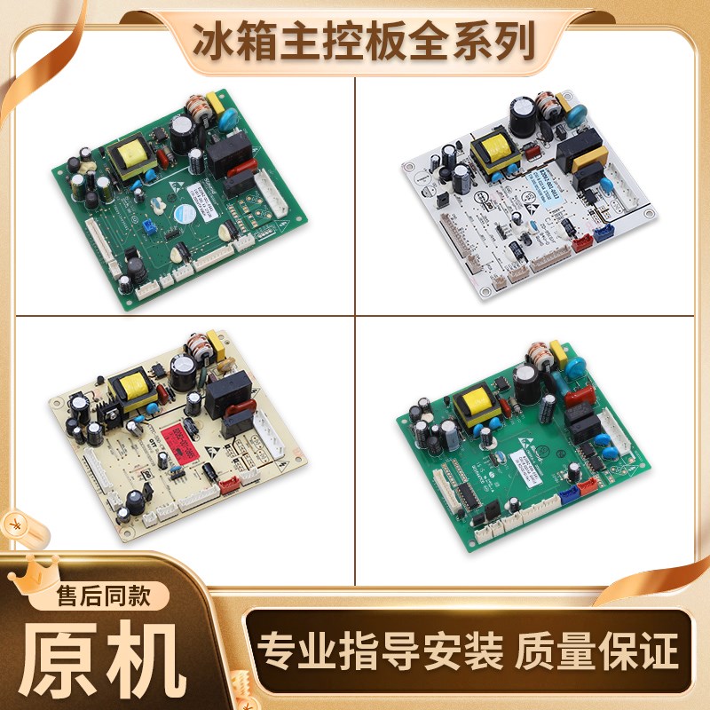 适用创维冰箱BCD-203WY/183WY/210WY主板B2062-001-0880电脑板A类