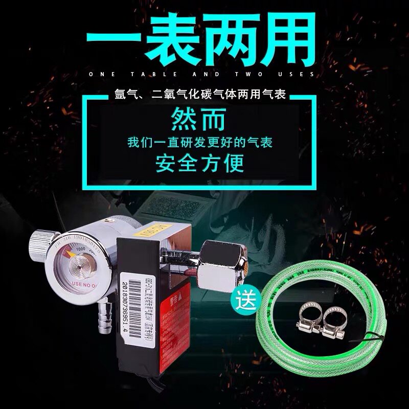 奥宾仕316氩弧焊氩气表 气保焊co2表压力表 新款两用表节能省气王