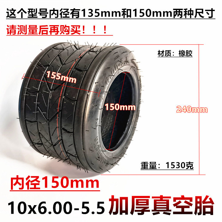 蛋蛋车小哈雷电动车轮胎10x6.00-5.5充气胎10*6.00-6真空胎轮胎