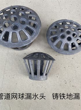 铸铁地漏110屋顶雨水槽落水龙头管道网球地漏160地漏75圆形内插地