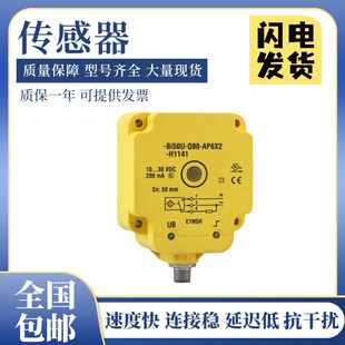 图尔克型BI50U-Q80-AN6X2-H1141/AP6X2-H1141传感器接近开关