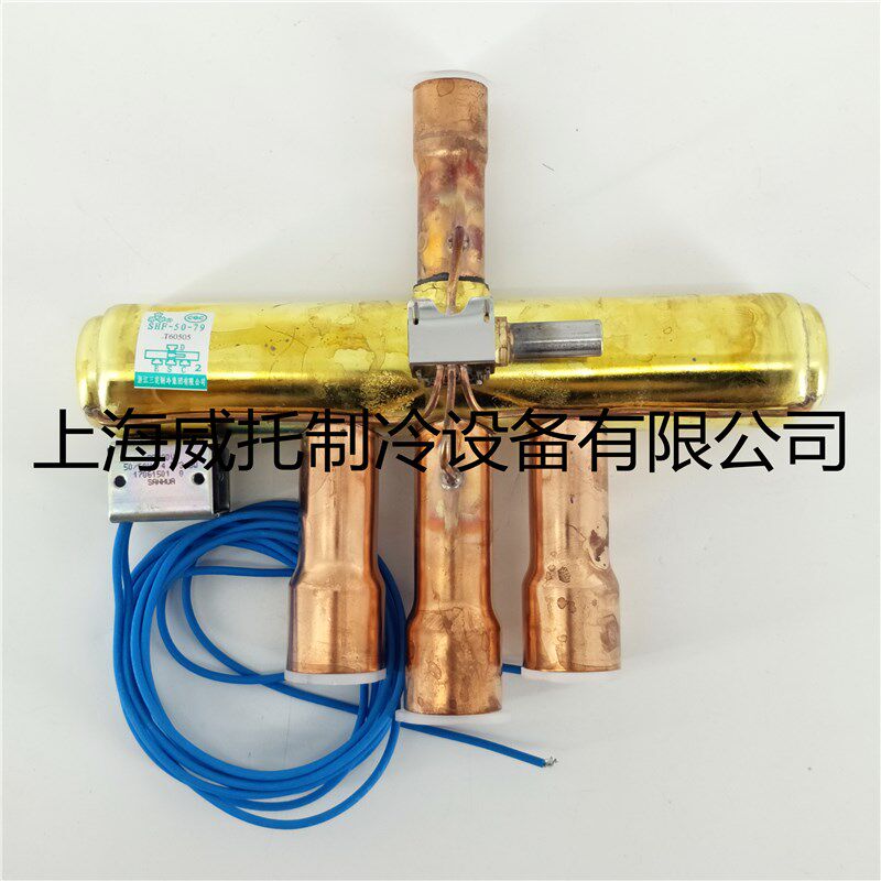 原装正品 三花空调四通阀换向阀SHF-50-79旁通阀15匹空调四通阀