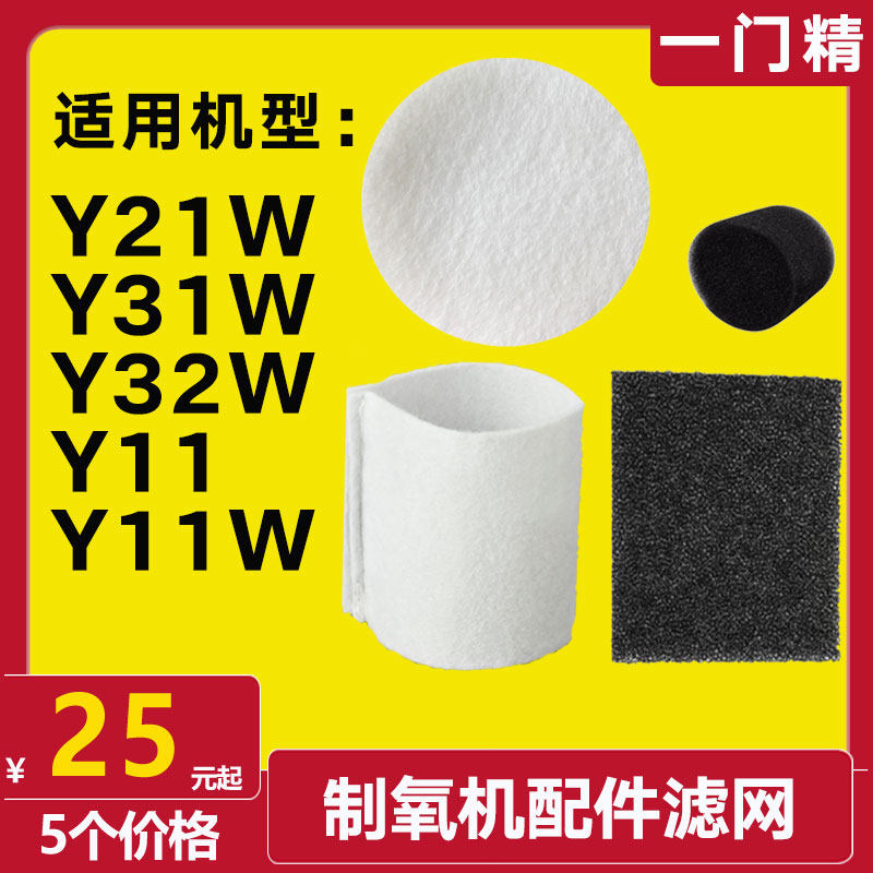 适配康居人制氧机过滤棉KJR-Y21/Y31/Y32/Y11滤芯吸氧机配件滤网图片