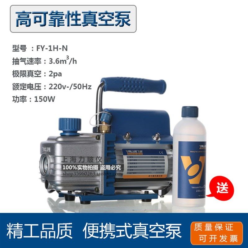 小型/真空泵 迷你/真空泵 1L 带油 抽气泵  真空油泵 浙江产