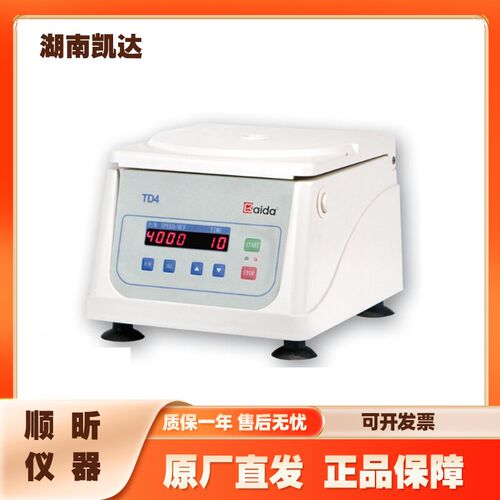 湖南凯达 TD4台式低速离心机