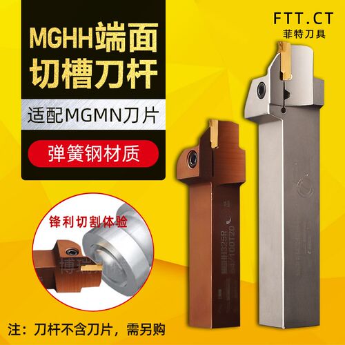 数控端面切槽刀杆 车床外径割槽 MGHH320槽刀刀杆 MGEHR2020/2525