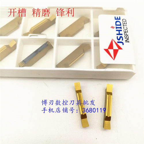 黄色3毫米 MGGN300 JS3020 锋利切槽刀片 精磨切断刀片 深槽割刀