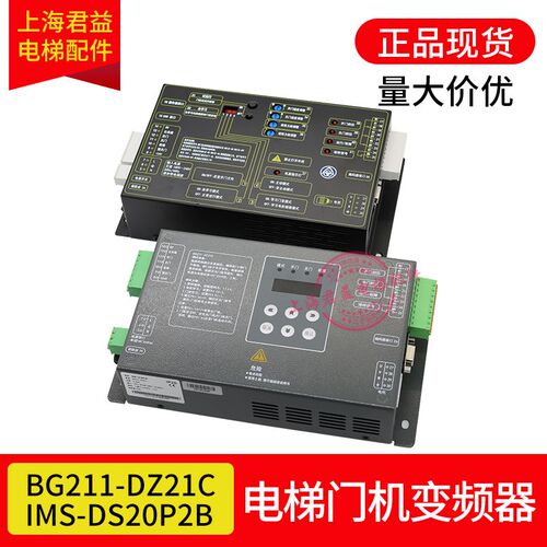 电梯K300门机变频器IMS-DS20P2B/C/D/E BG211-DZ21C适用于蒂森