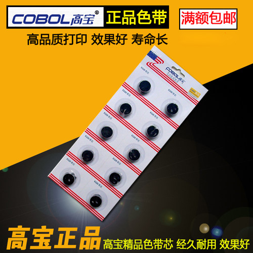 高宝 适用OKI5320 5340 5530 DPK8100 8320 8340  KXP1121色带芯