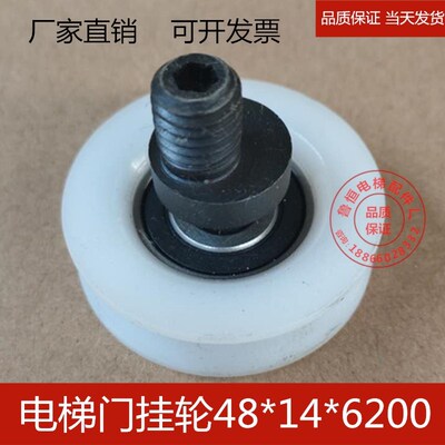 佛马特门轮下挂轮偏心轮蒂森下滑轮直径48*14*6200 电梯配件