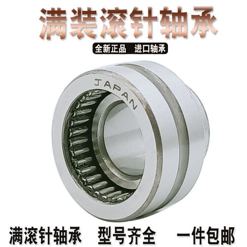 VTYG滚针轴承74702 74703 74708 784714 874901 754701满滚针