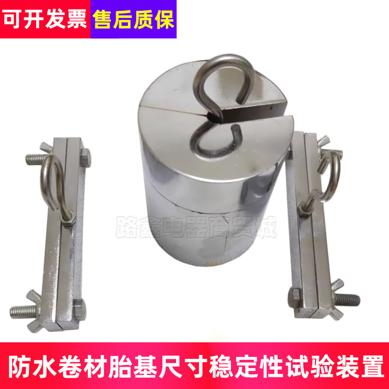 胎基热尺寸稳定性试验装置GB/T18840防水卷材用稳定夹持器带挂钩