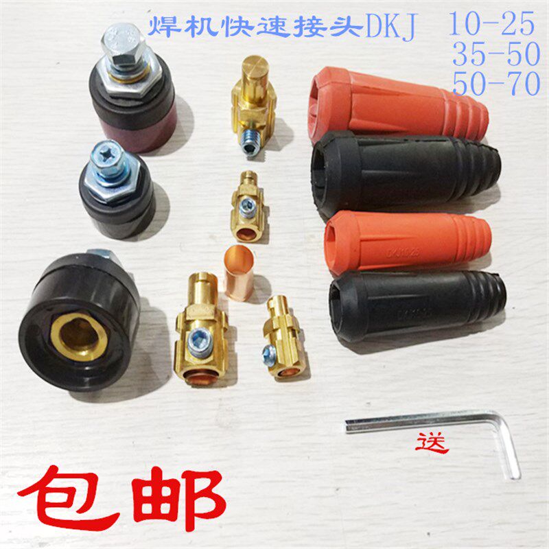 欧式焊机快速接头/焊机插头DK苗木固定器/支撑器
