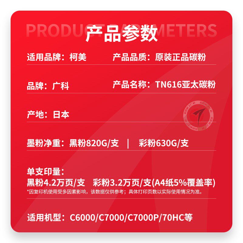 广科适用柯美7000碳粉 原装6000墨粉TN616复印机粉墨盒全新亚太粉